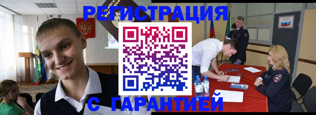 временная регистрация в Нязепетровске