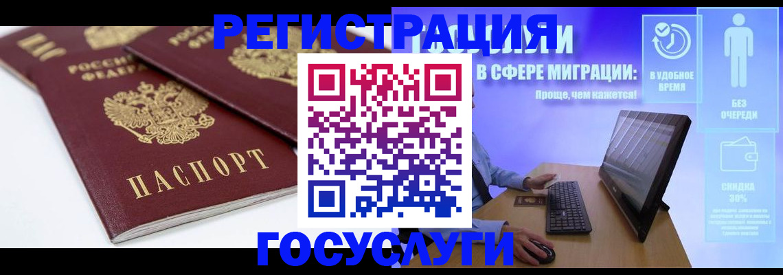 прописка 2025 в Нязепетровске