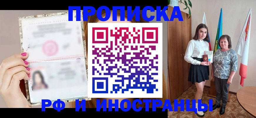 временная регистрация для школы в Нязепетровске