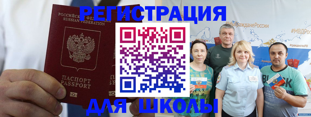 прописка штамп в Нязепетровске